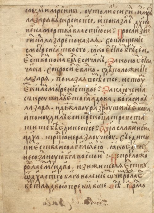 Страница 14