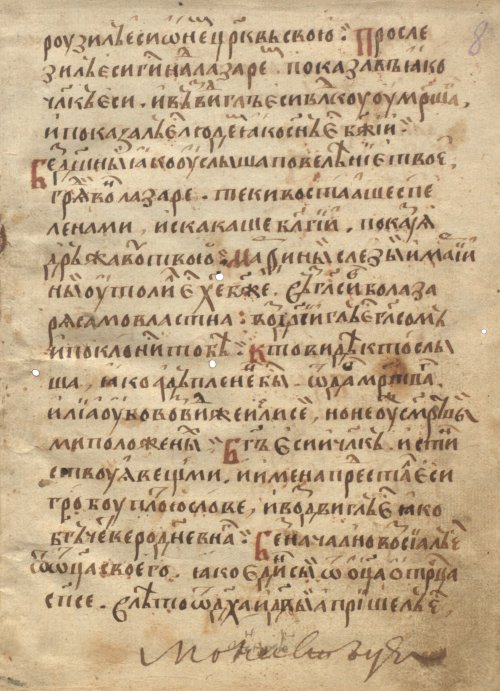 Страница 17
