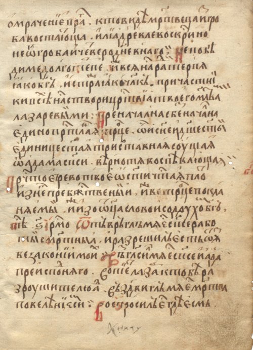Страница 19