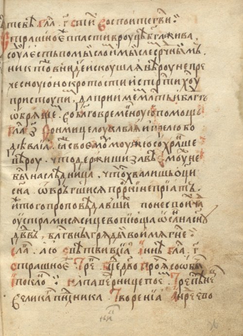 Страница 75