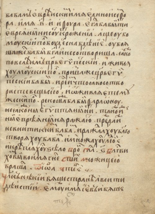Страница 103