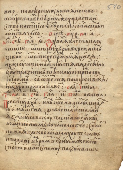 Страница 1083
