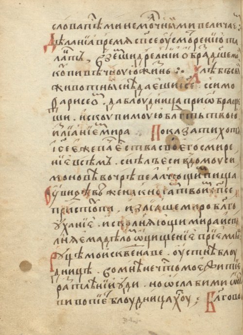 Страница 136