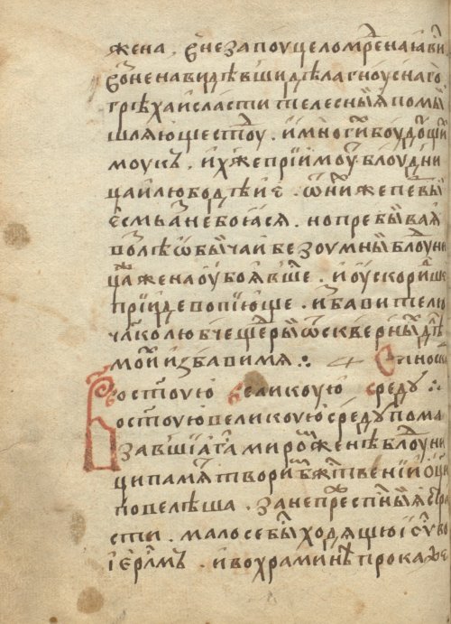 Страница 140