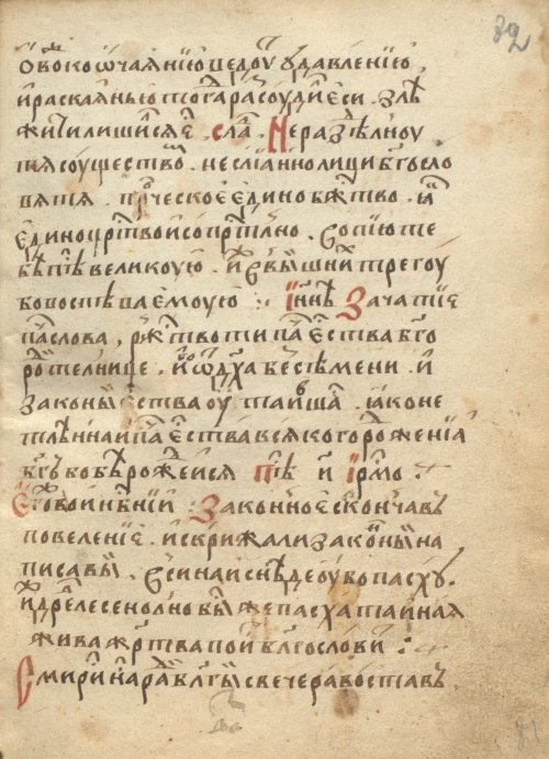 Страница 165