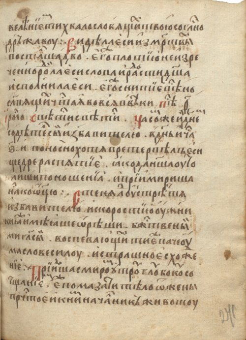 Страница 485