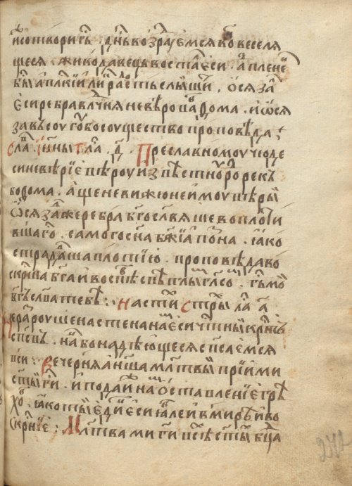 Страница 487