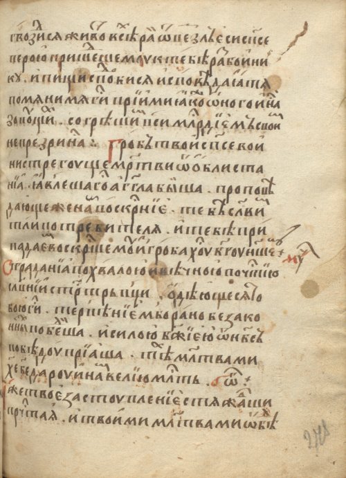 Страница 489