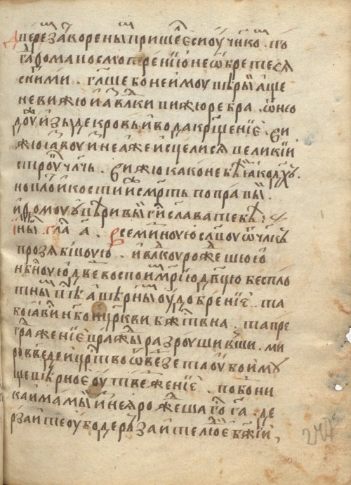 Страница 497