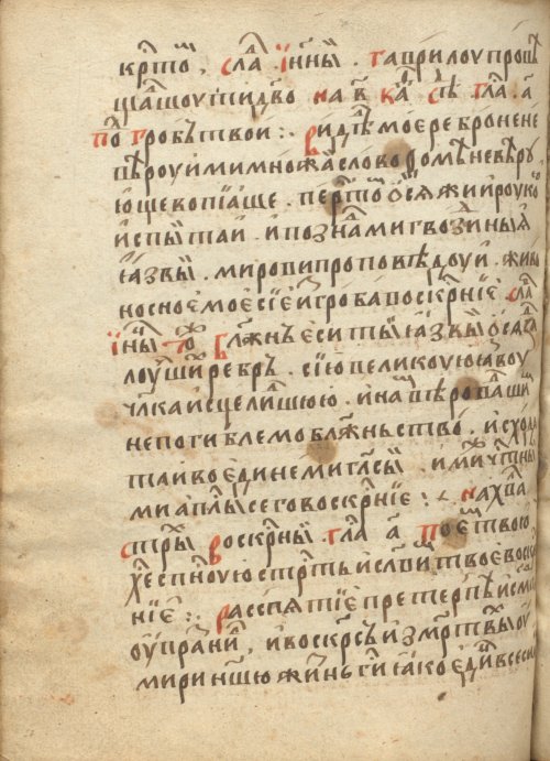 Страница 500