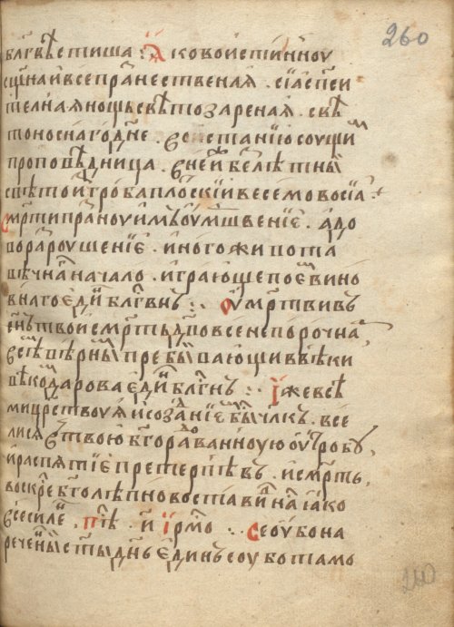 Страница 523