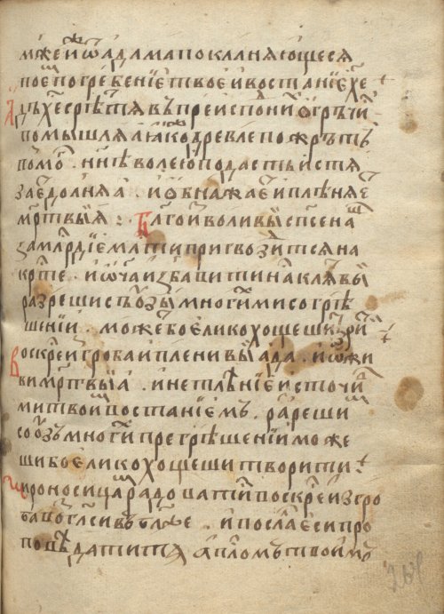 Страница 531