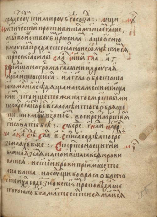 Страница 573