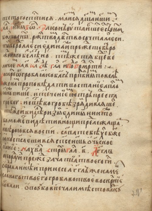 Страница 585