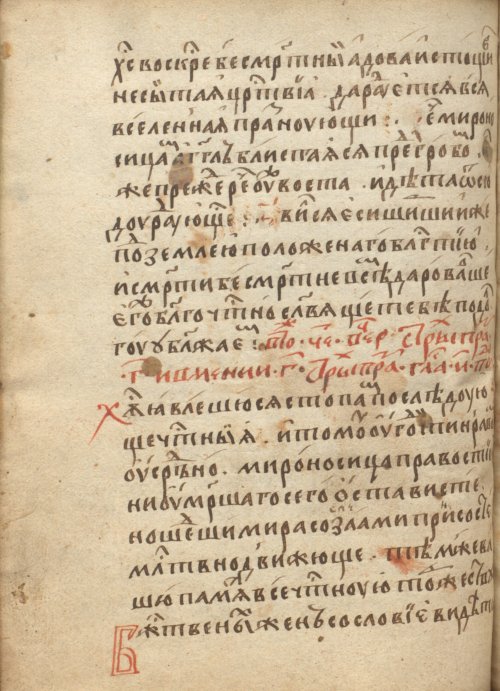 Страница 590