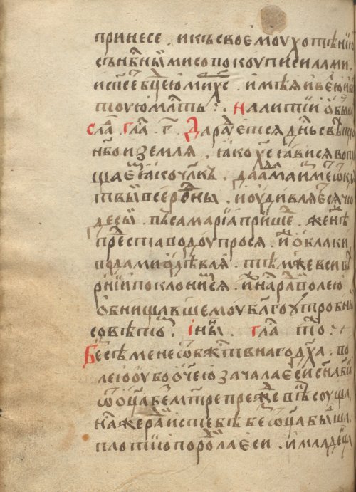 Страница 740