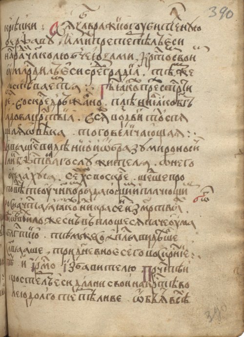 Страница 783