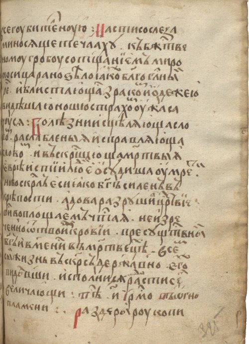 Страница 793