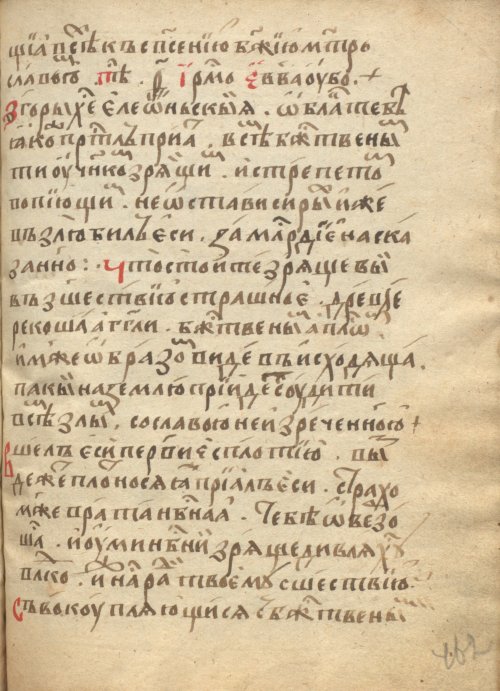 Страница 929