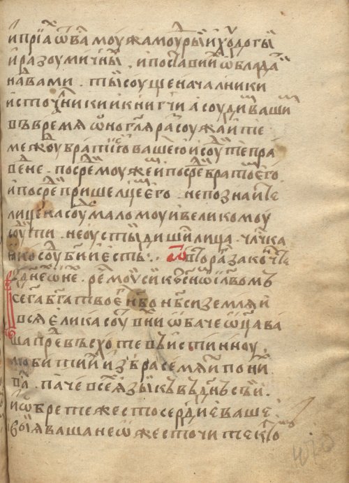 Страница 945