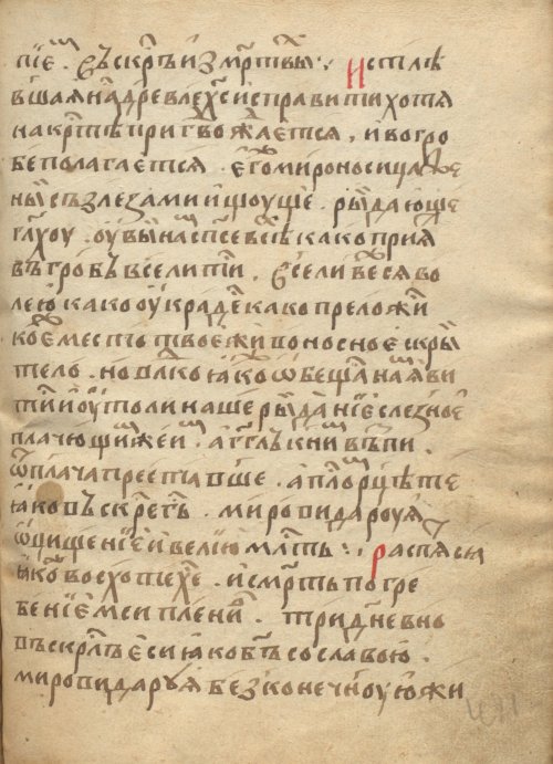 Страница 947