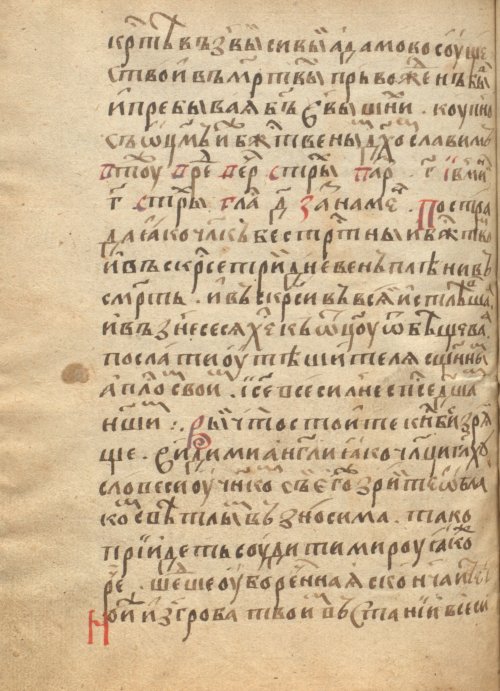 Страница 992