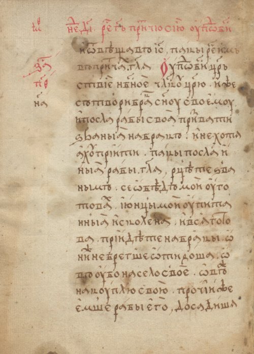Страница 172