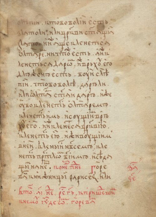 Страница 183