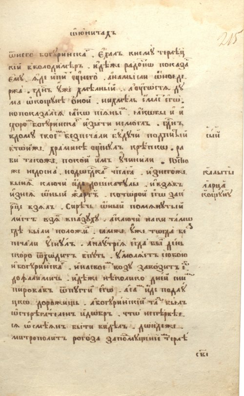 Страница 433
