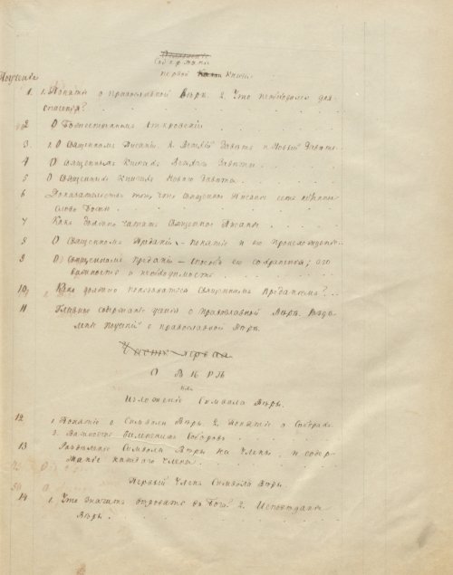 Страница 9
