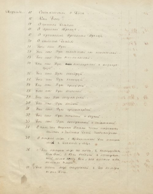 Страница 10