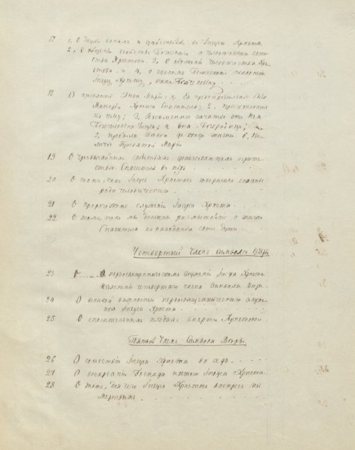 Страница 18