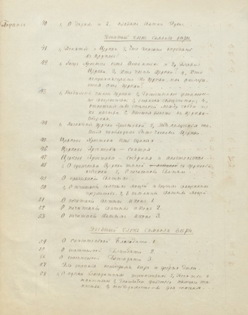 Страница 20