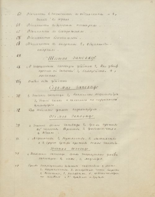 Страница 31