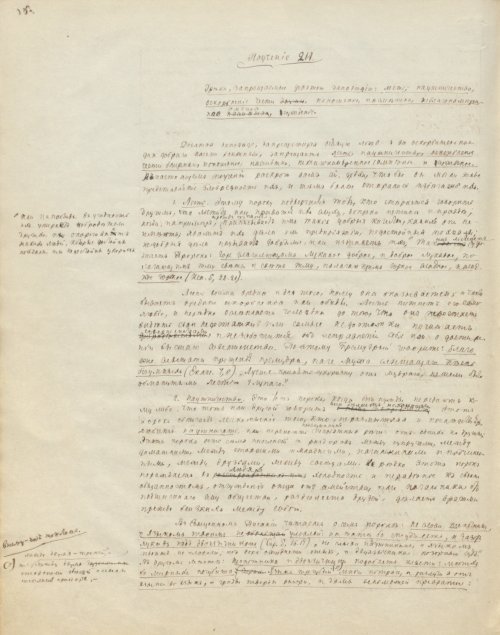 Страница 1004