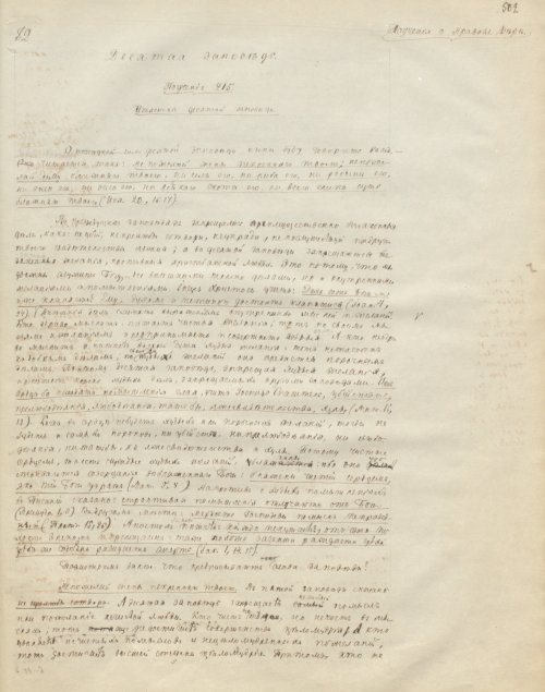 Страница 1009
