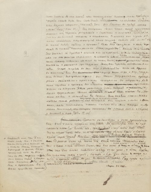 Страница 110