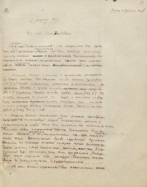 Страница 161
