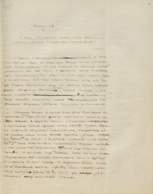 Страница 179