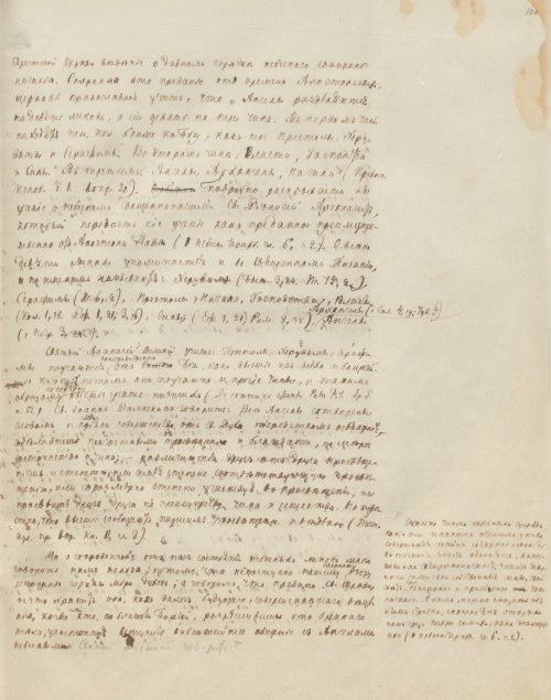 Страница 207