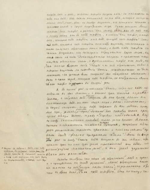 Страница 234
