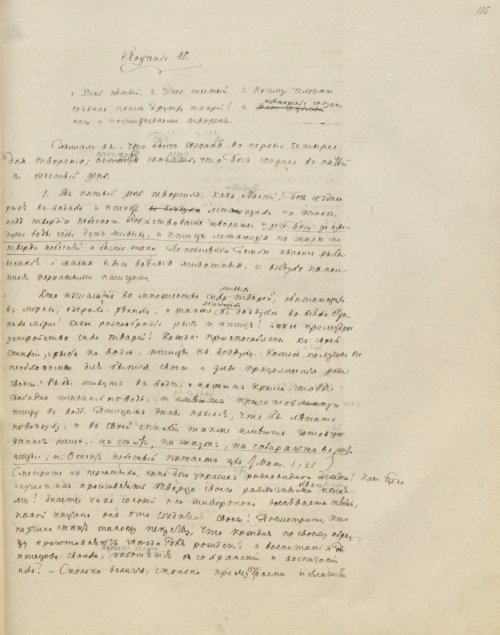 Страница 237