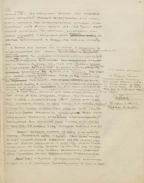 Страница 253