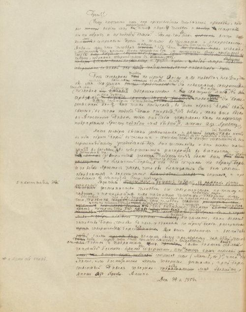 Страница 256