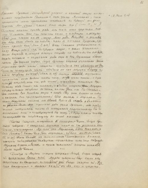 Страница 259