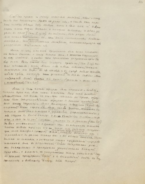 Страница 275