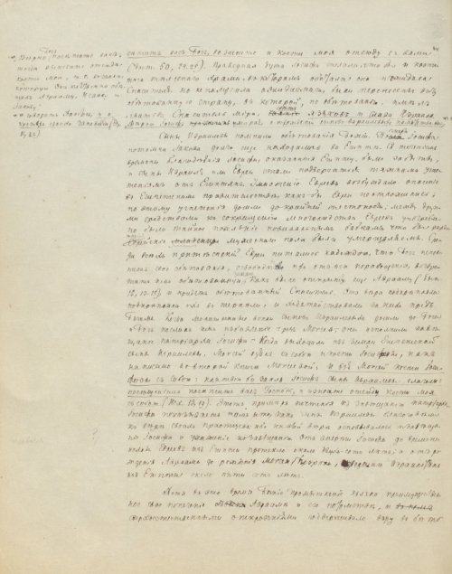 Страница 344