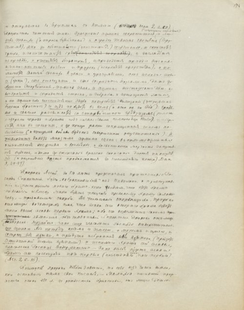 Страница 355