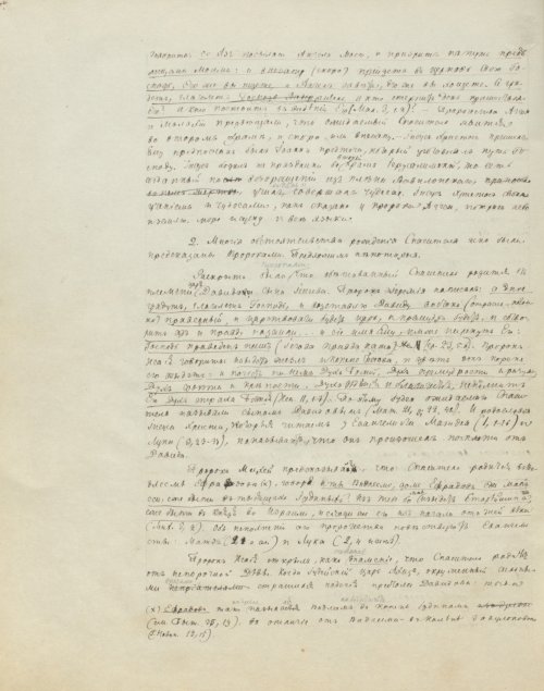 Страница 356