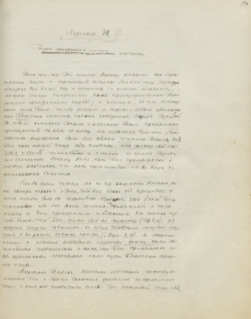 Страница 367